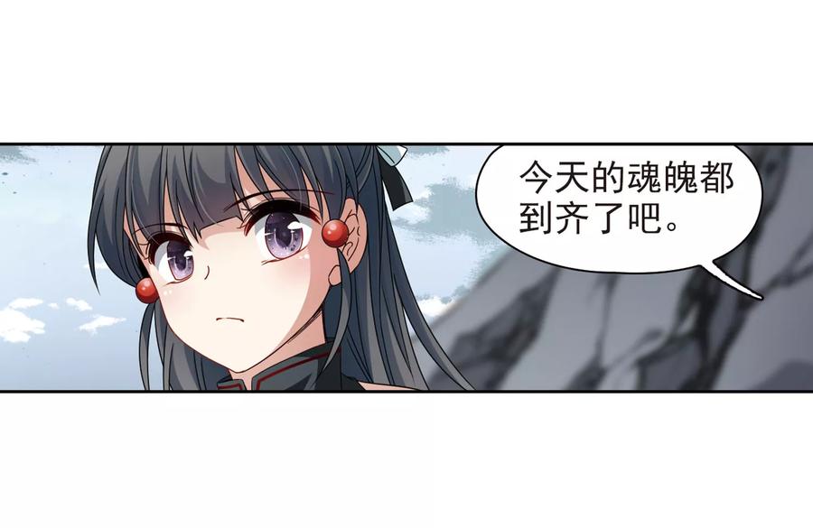 寻找前世之旅388话 地狱犬多罗1