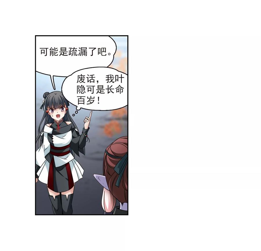 寻找前世之旅389话 地狱犬多罗2