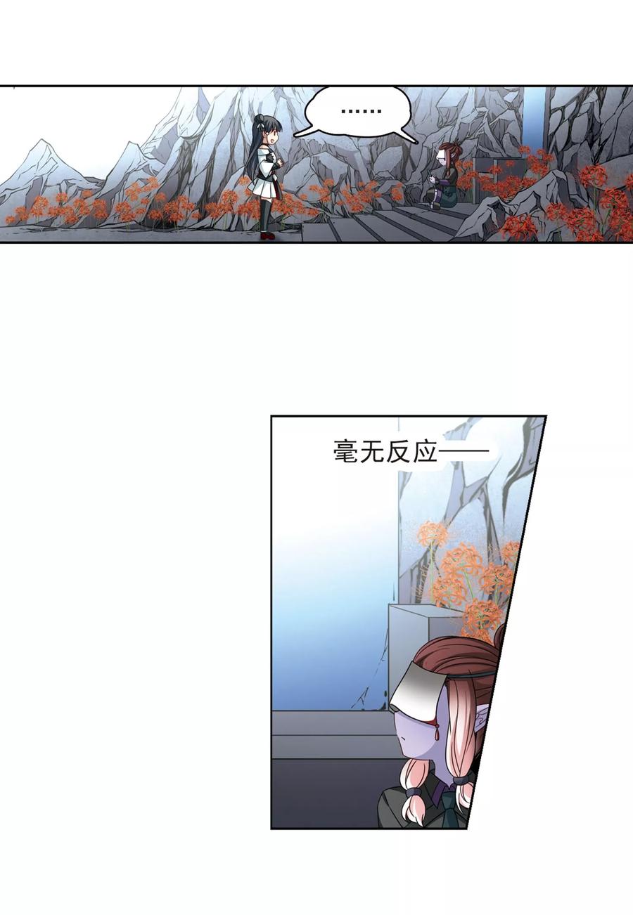 寻找前世之旅389话 地狱犬多罗2