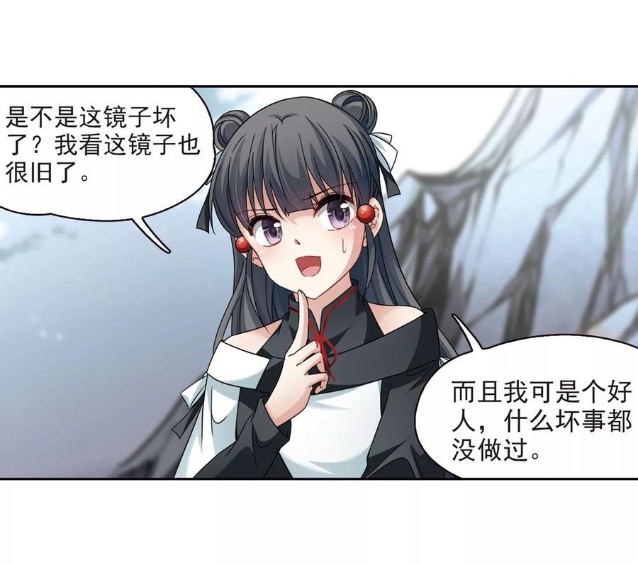 寻找前世之旅389话 地狱犬多罗2