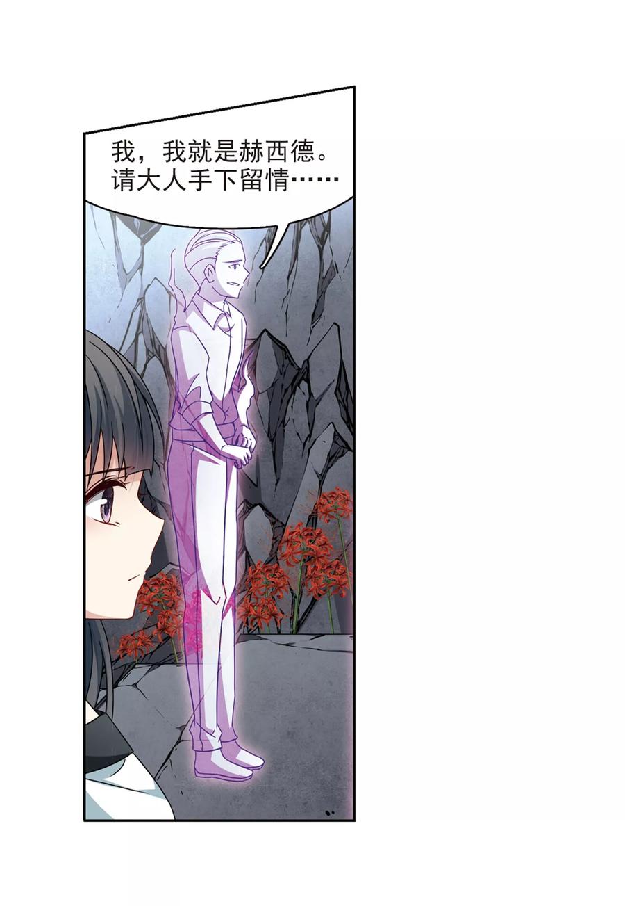 寻找前世之旅389话 地狱犬多罗2