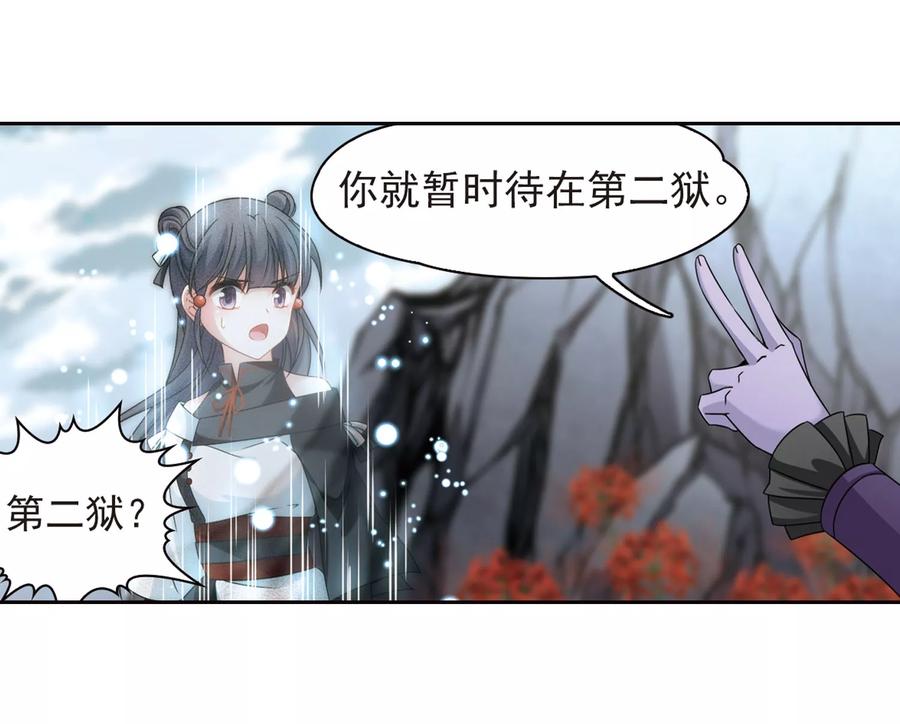 寻找前世之旅389话 地狱犬多罗2