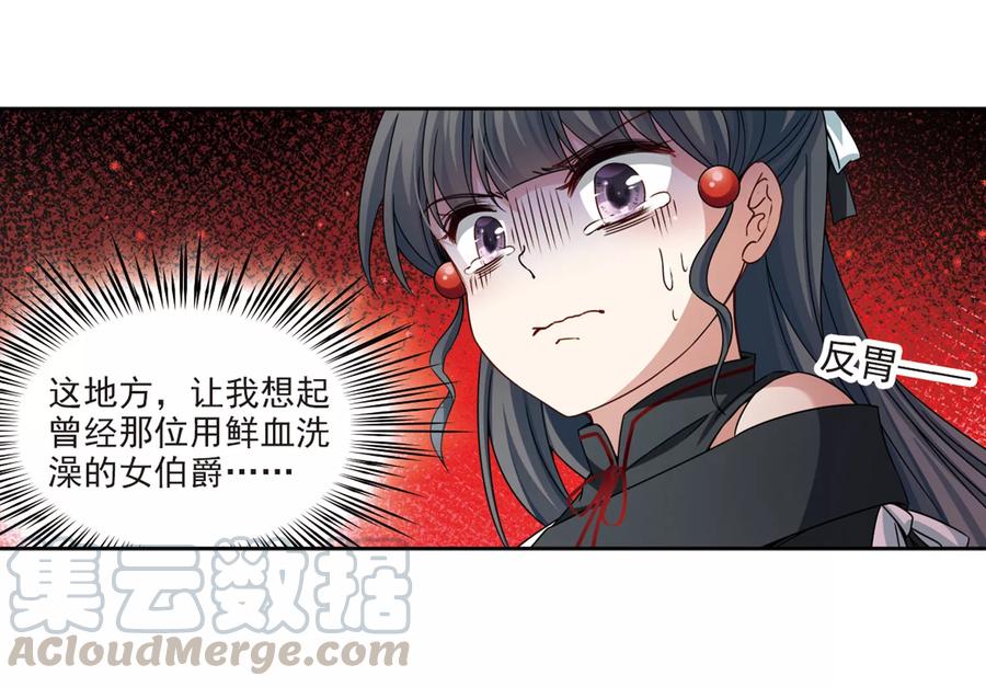 寻找前世之旅391话 血池的巴托里夫人1