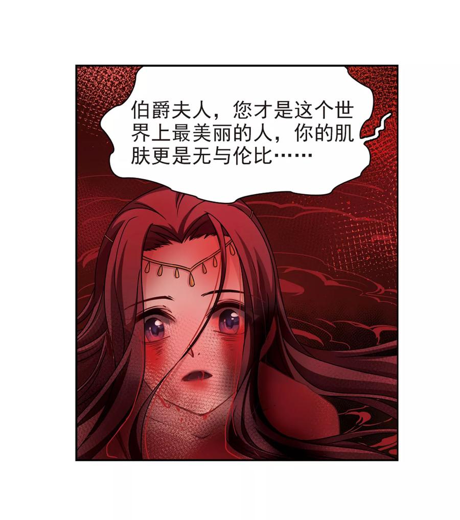 寻找前世之旅392话 血池的巴托里夫人2
