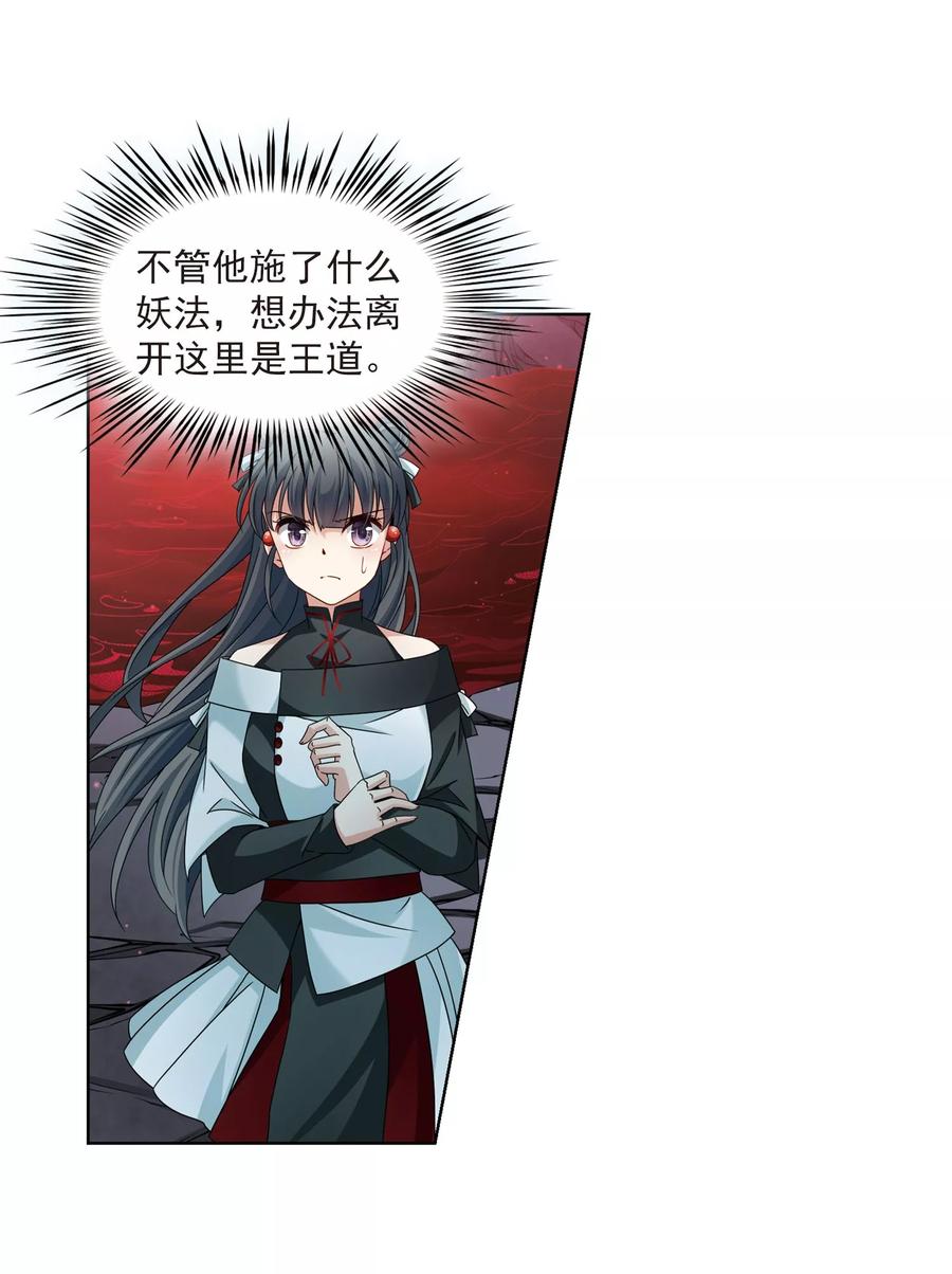 寻找前世之旅393话 血池的巴托里夫人3