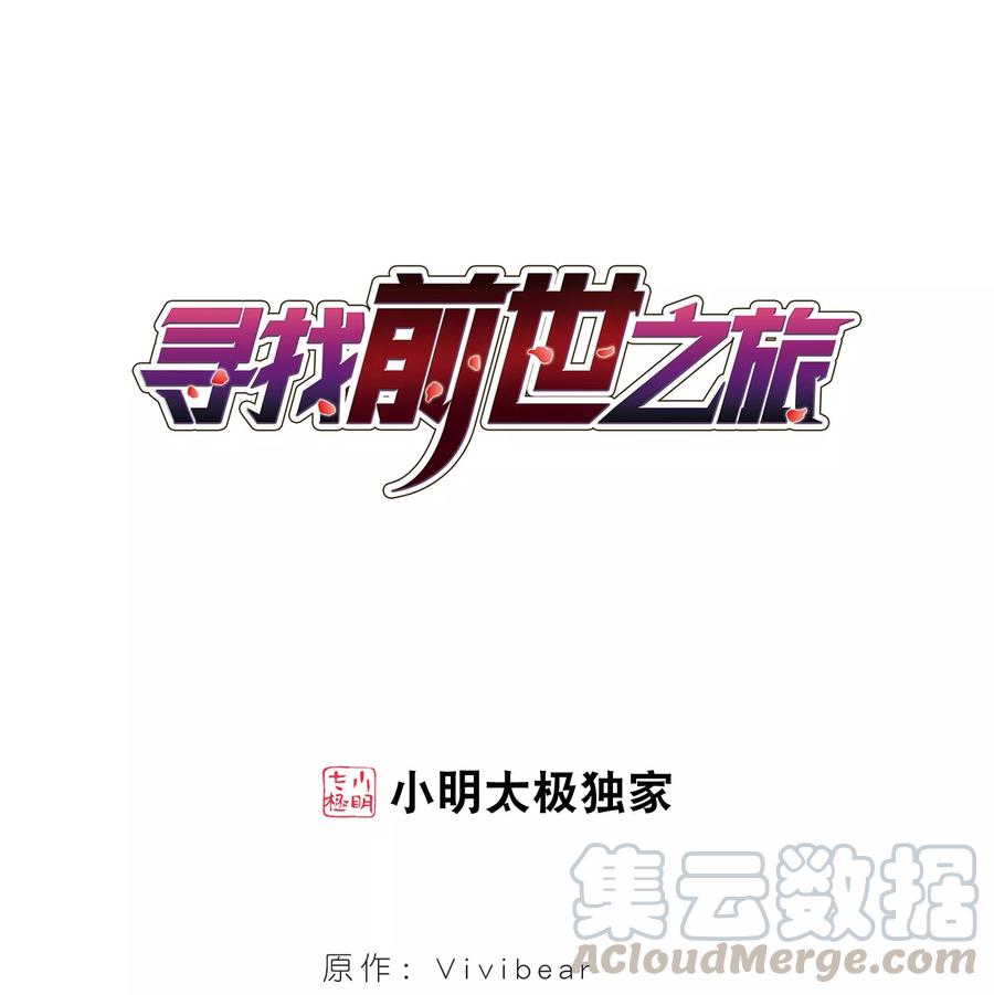 寻找前世之旅394话 奇怪的少年1