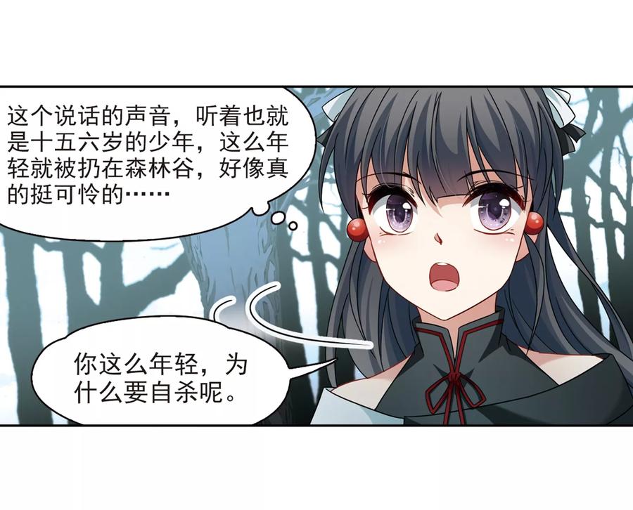寻找前世之旅395话 奇怪的少年2