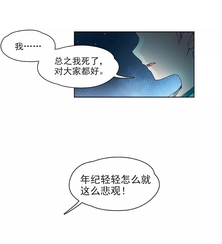 寻找前世之旅395话 奇怪的少年2