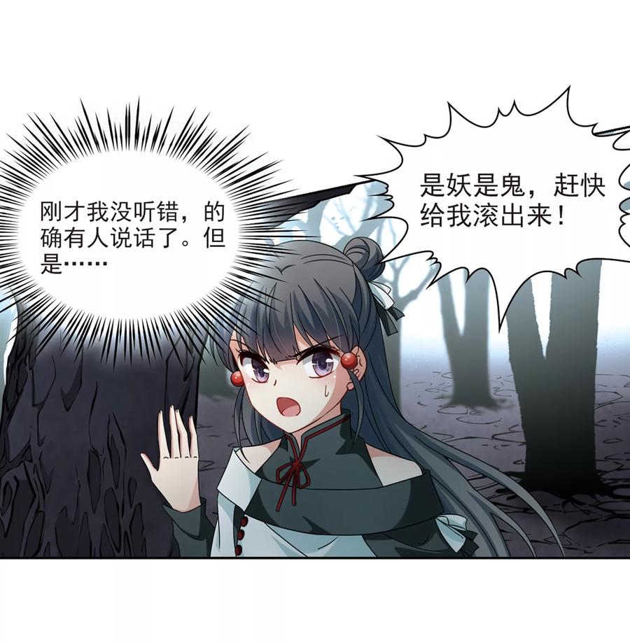 寻找前世之旅395话 奇怪的少年2