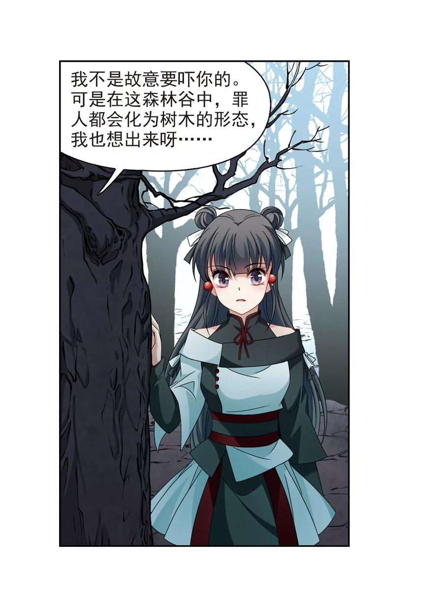寻找前世之旅395话 奇怪的少年2