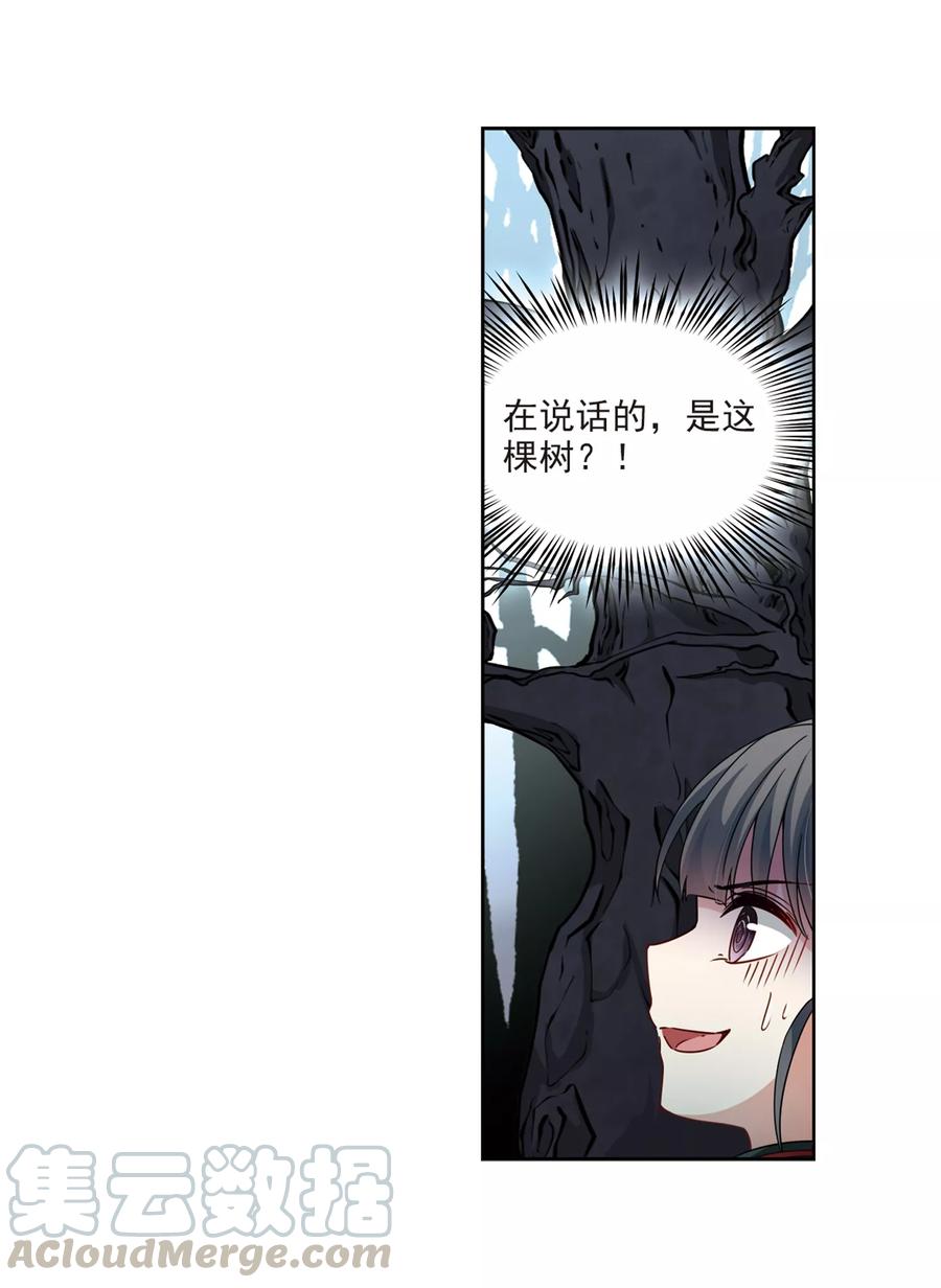 寻找前世之旅395话 奇怪的少年2