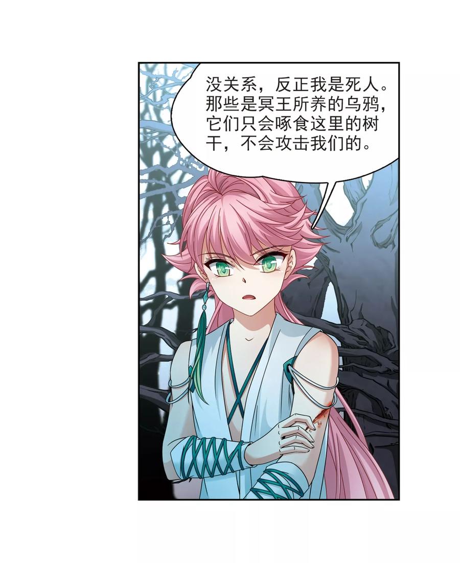 寻找前世之旅396话 奇怪的少年3