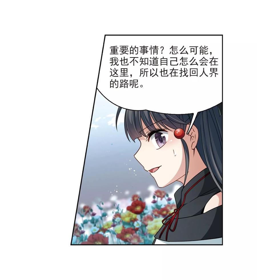 寻找前世之旅397话 梦神安提1