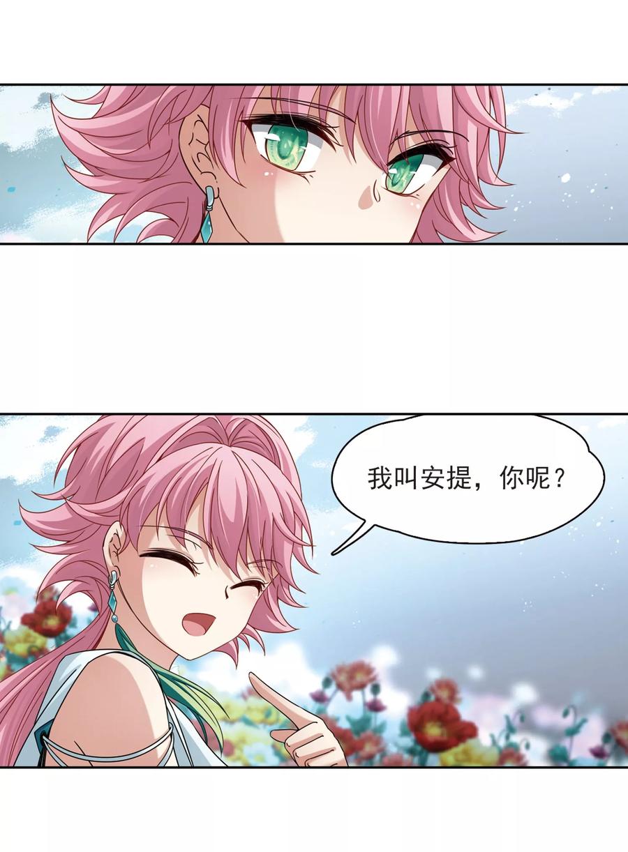 寻找前世之旅397话 梦神安提1