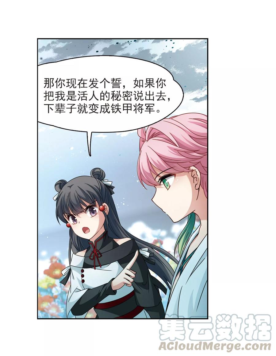 寻找前世之旅397话 梦神安提1