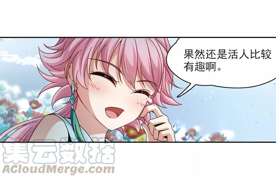 寻找前世之旅397话 梦神安提1