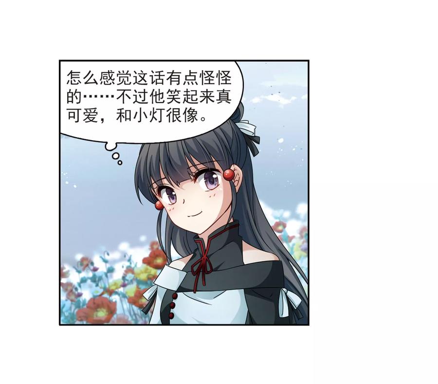 寻找前世之旅397话 梦神安提1