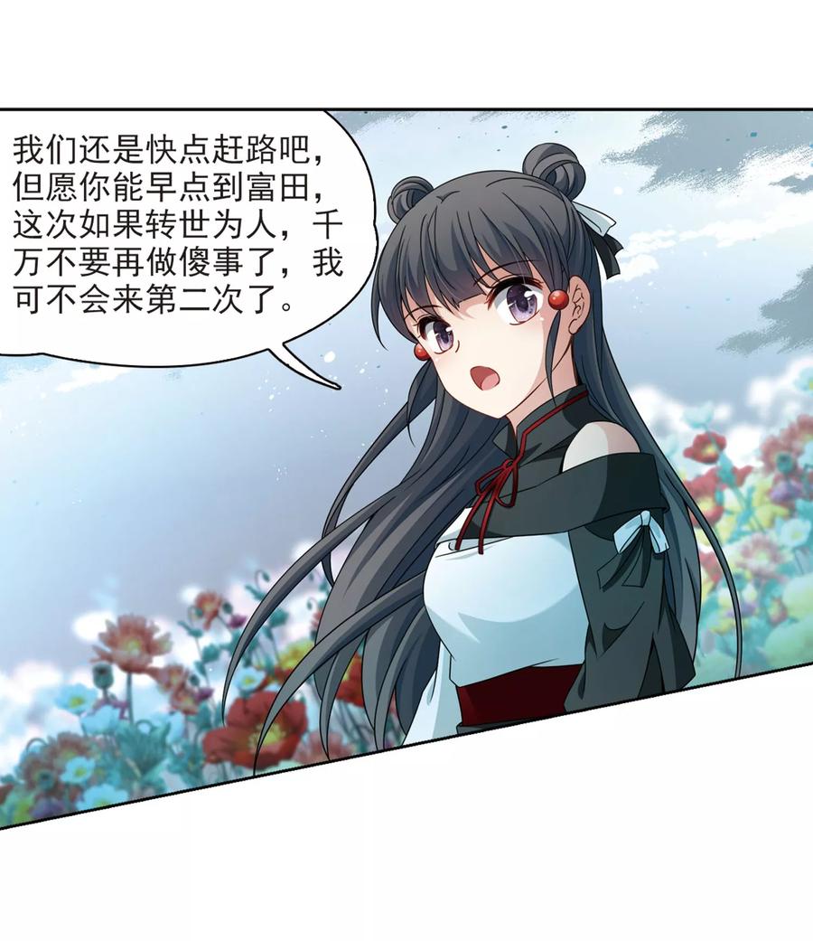 寻找前世之旅397话 梦神安提1