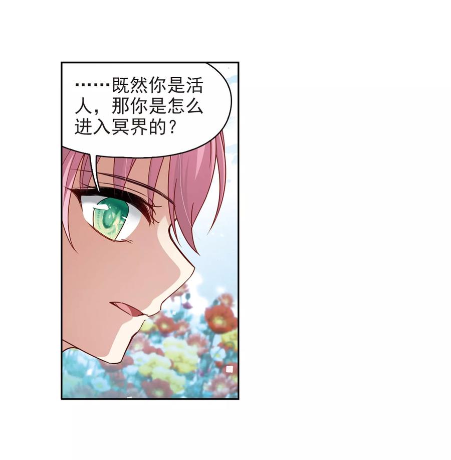 寻找前世之旅397话 梦神安提1