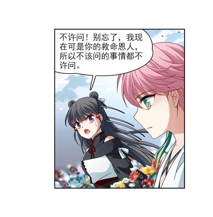寻找前世之旅397话 梦神安提1