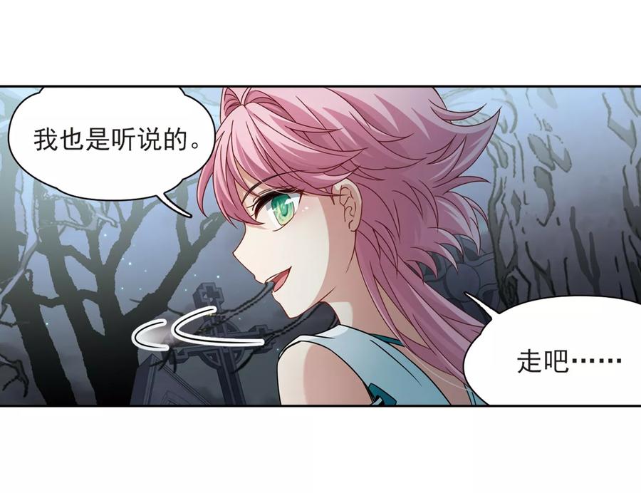 寻找前世之旅398话 梦神安提2