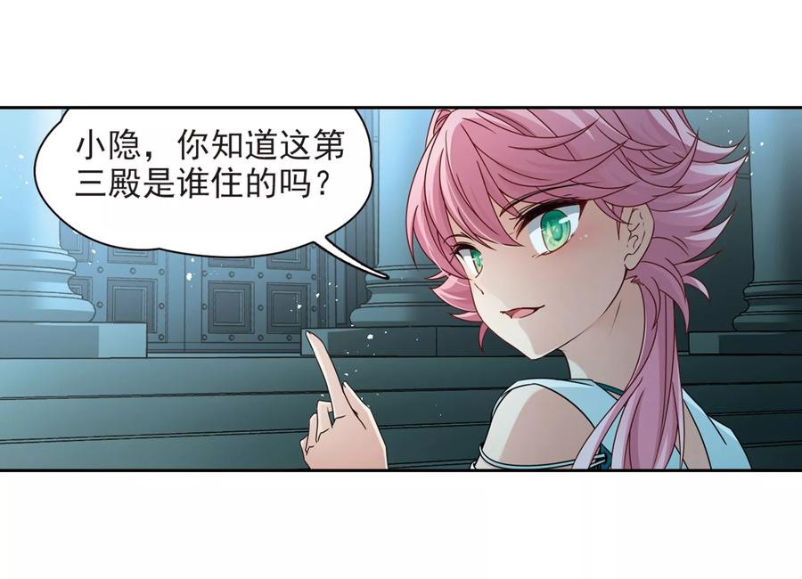 寻找前世之旅398话 梦神安提2