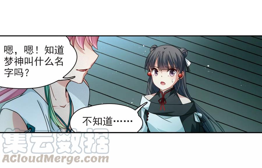 寻找前世之旅398话 梦神安提2