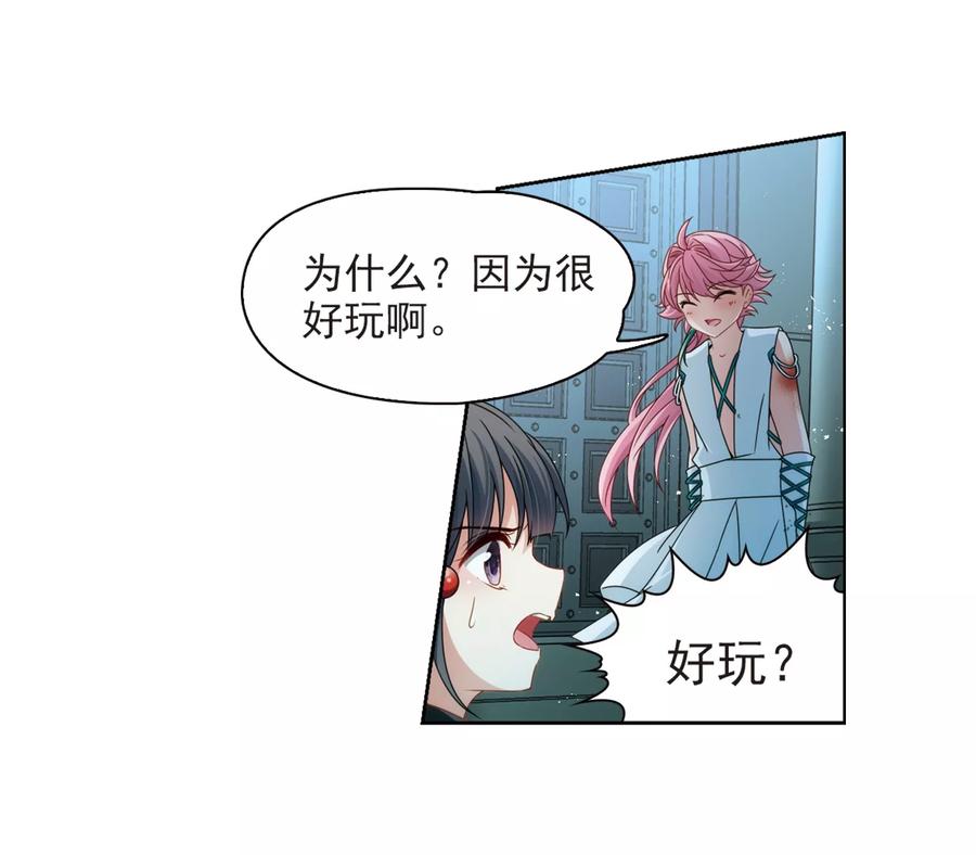 寻找前世之旅398话 梦神安提2