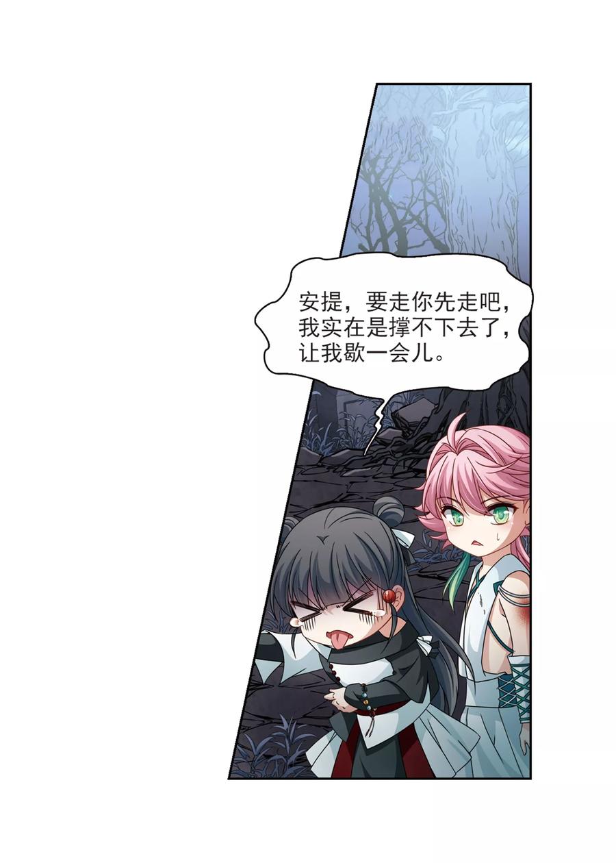 寻找前世之旅398话 梦神安提2