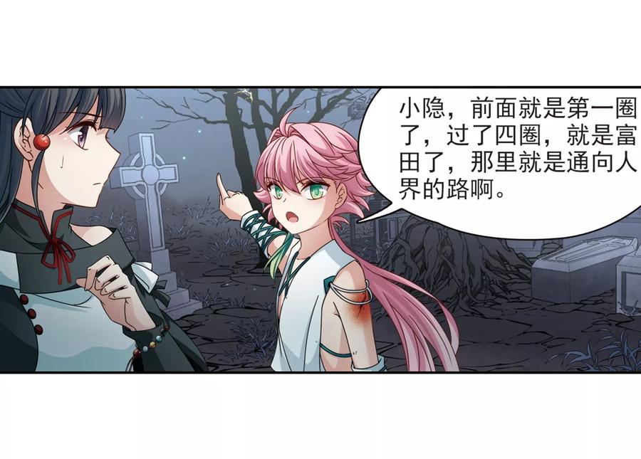 寻找前世之旅398话 梦神安提2