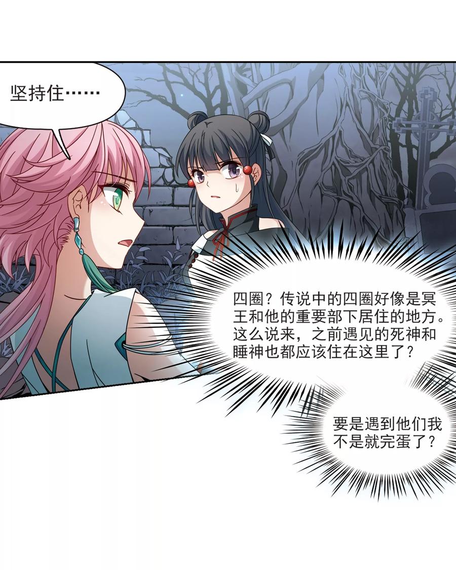 寻找前世之旅398话 梦神安提2