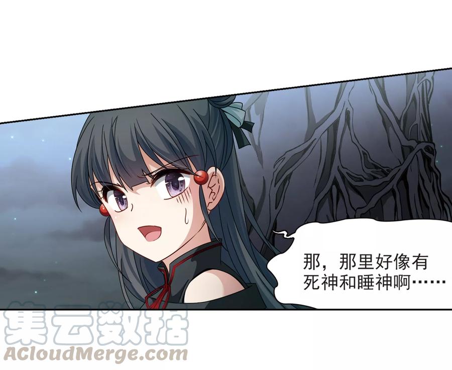 寻找前世之旅398话 梦神安提2