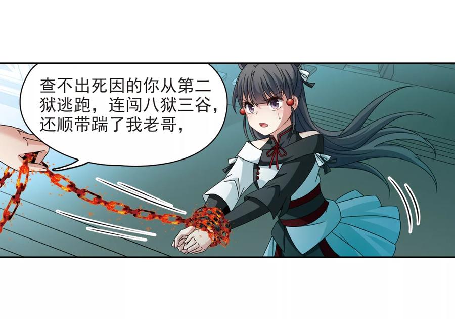 寻找前世之旅399话 梦神安提3