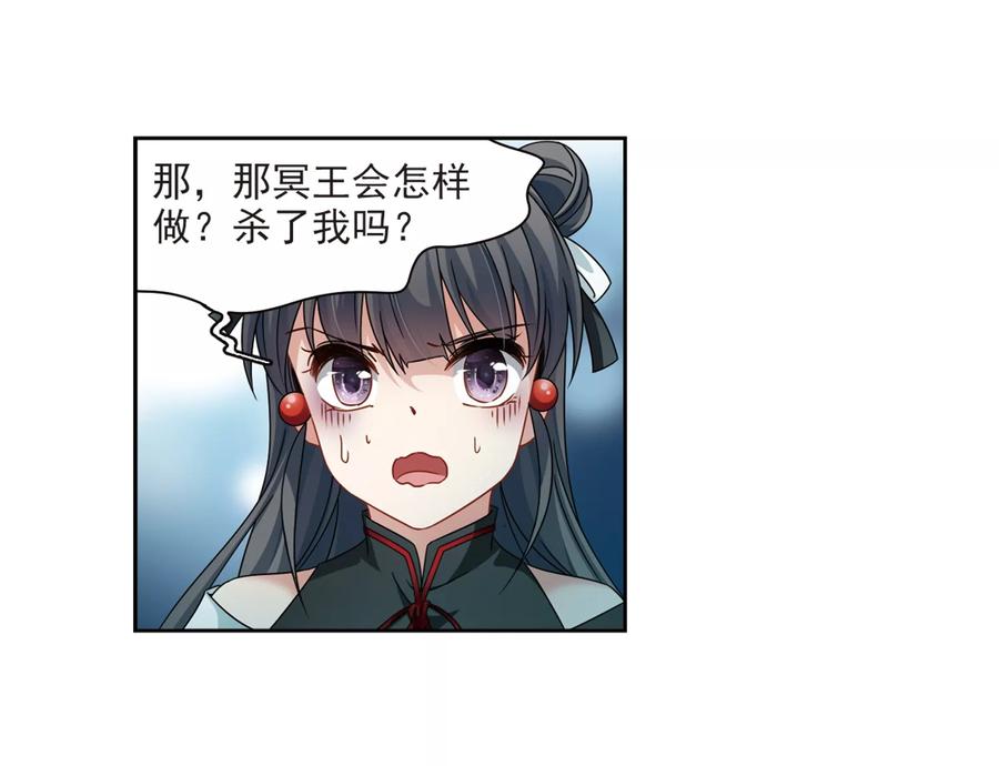 寻找前世之旅399话 梦神安提3