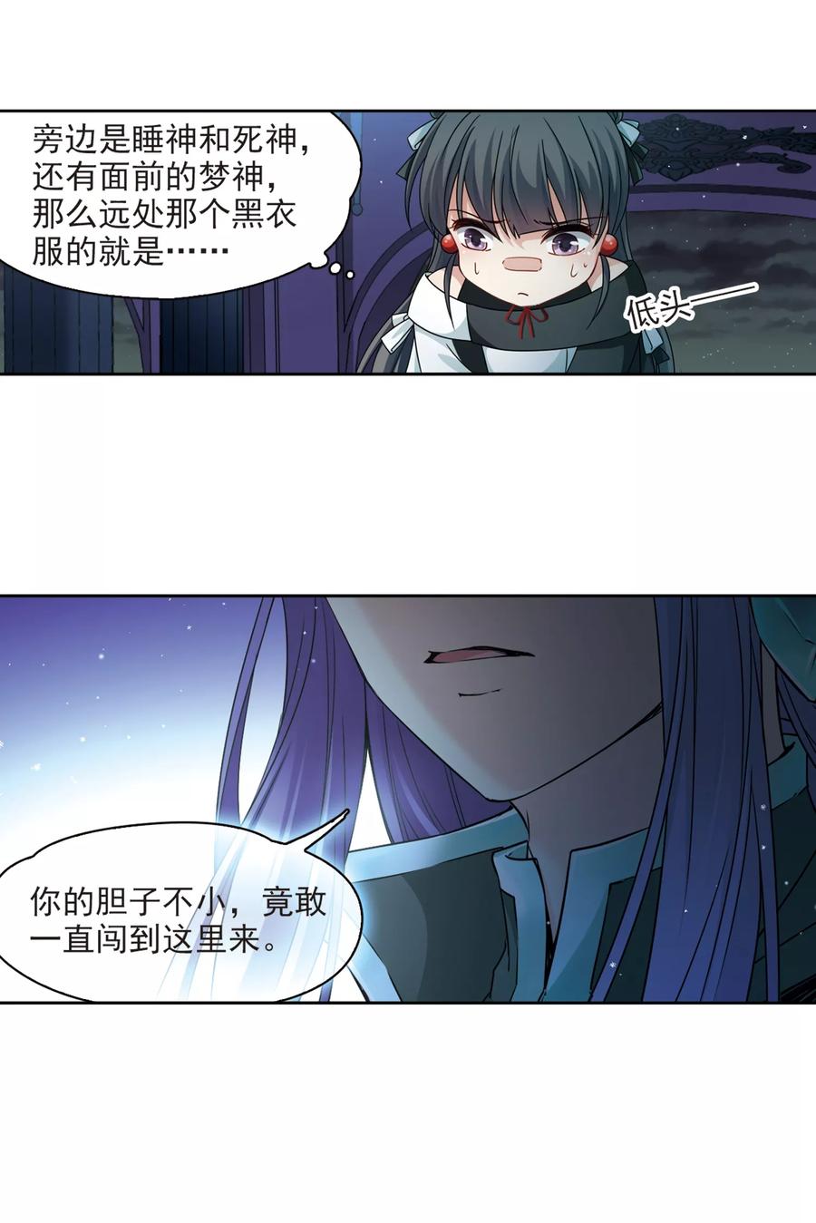 寻找前世之旅399话 梦神安提3