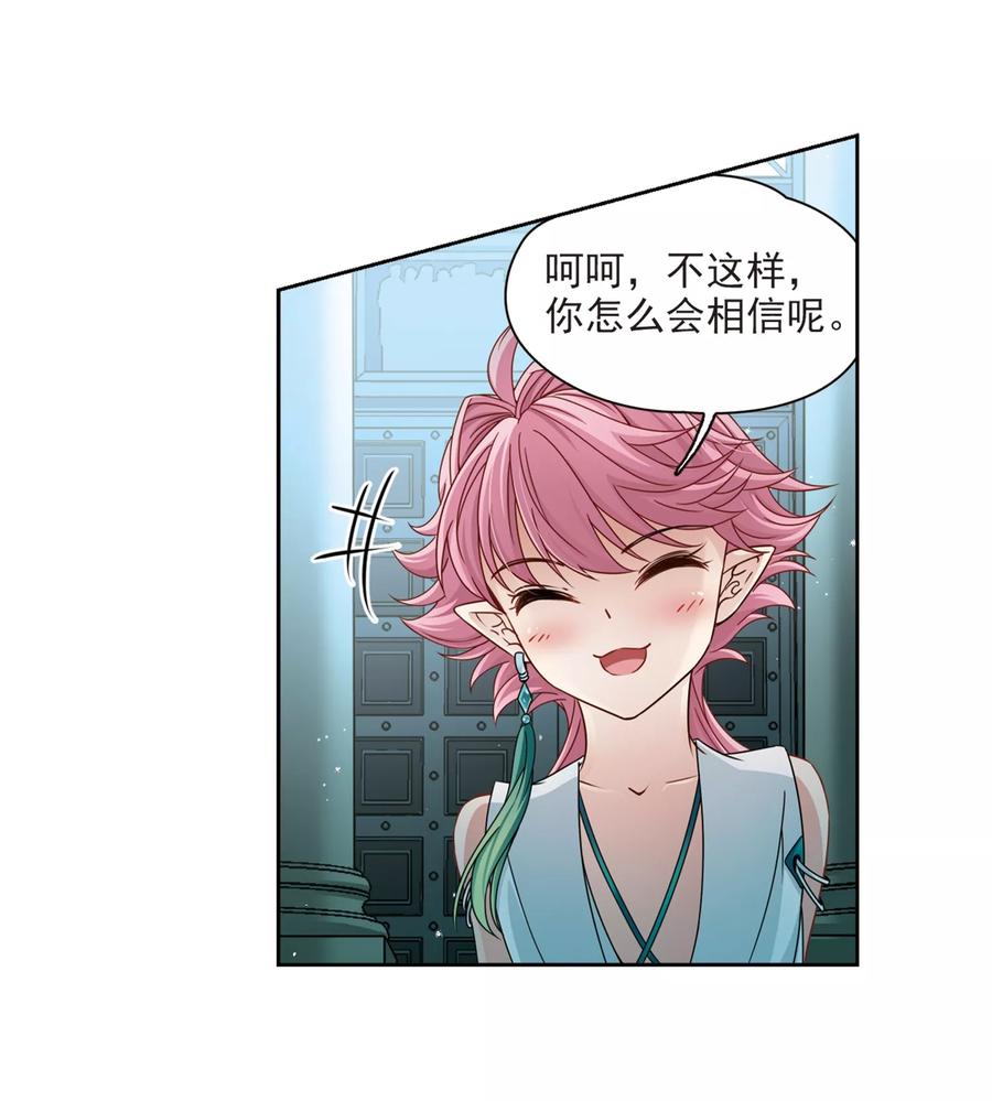 寻找前世之旅399话 梦神安提3