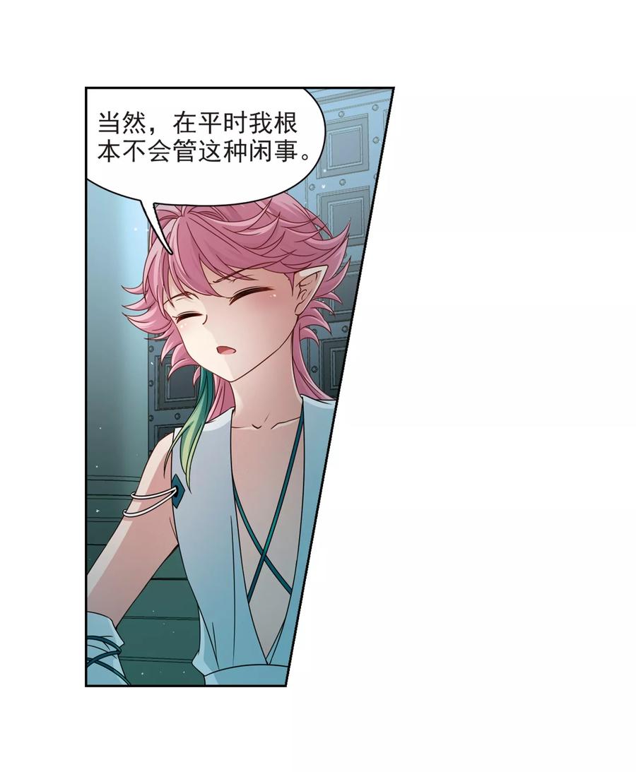 寻找前世之旅399话 梦神安提3