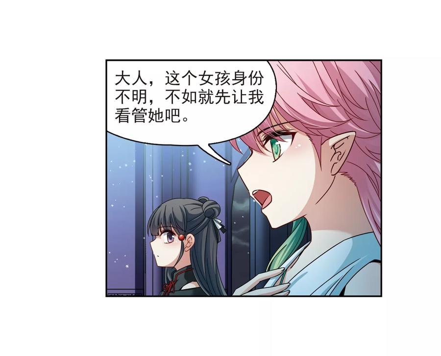 寻找前世之旅401话 冥王2