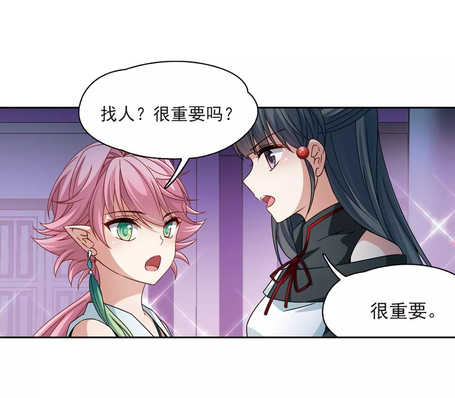 寻找前世之旅401话 冥王2