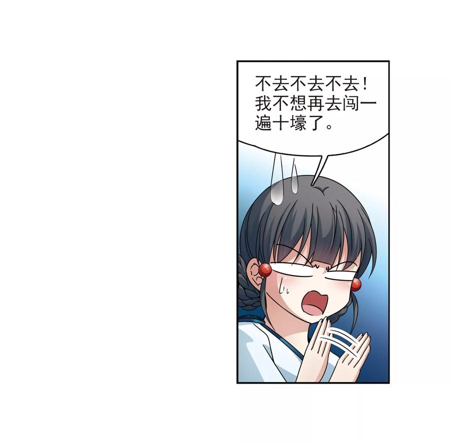 寻找前世之旅402话 弹琴之人1