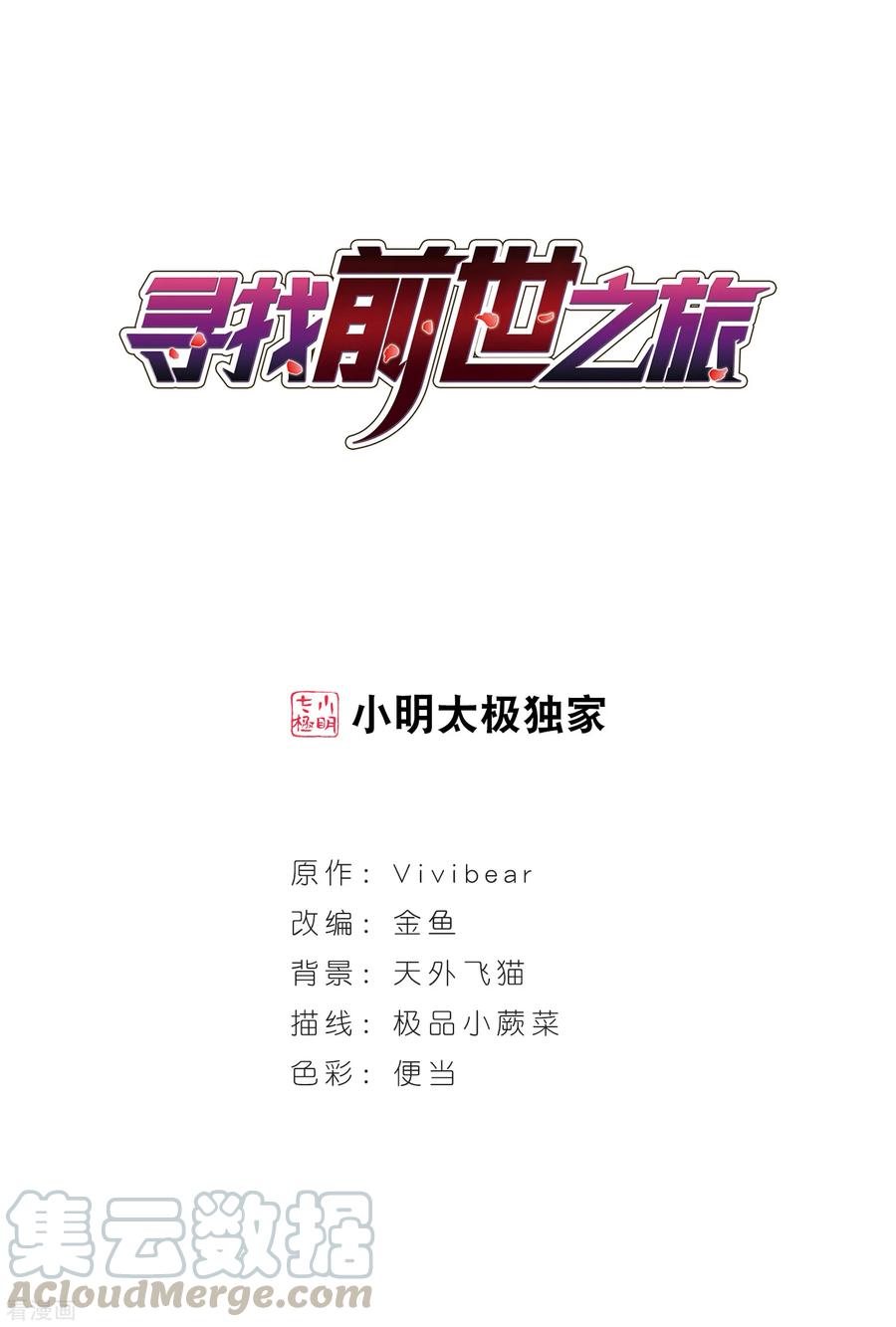 寻找前世之旅403话 弹琴之人2