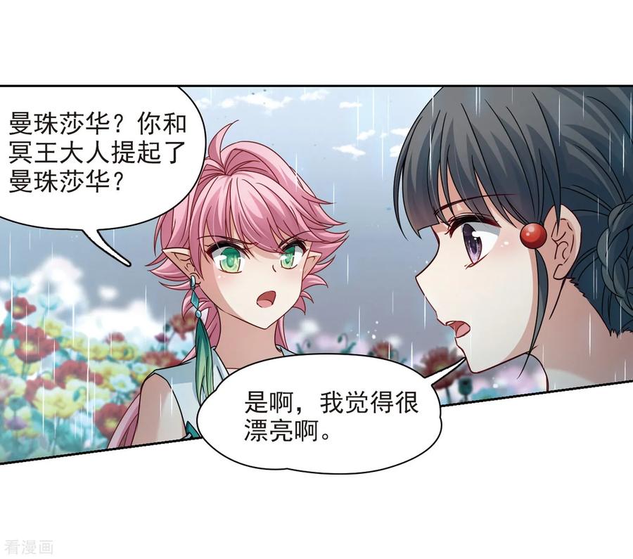 寻找前世之旅403话 弹琴之人2