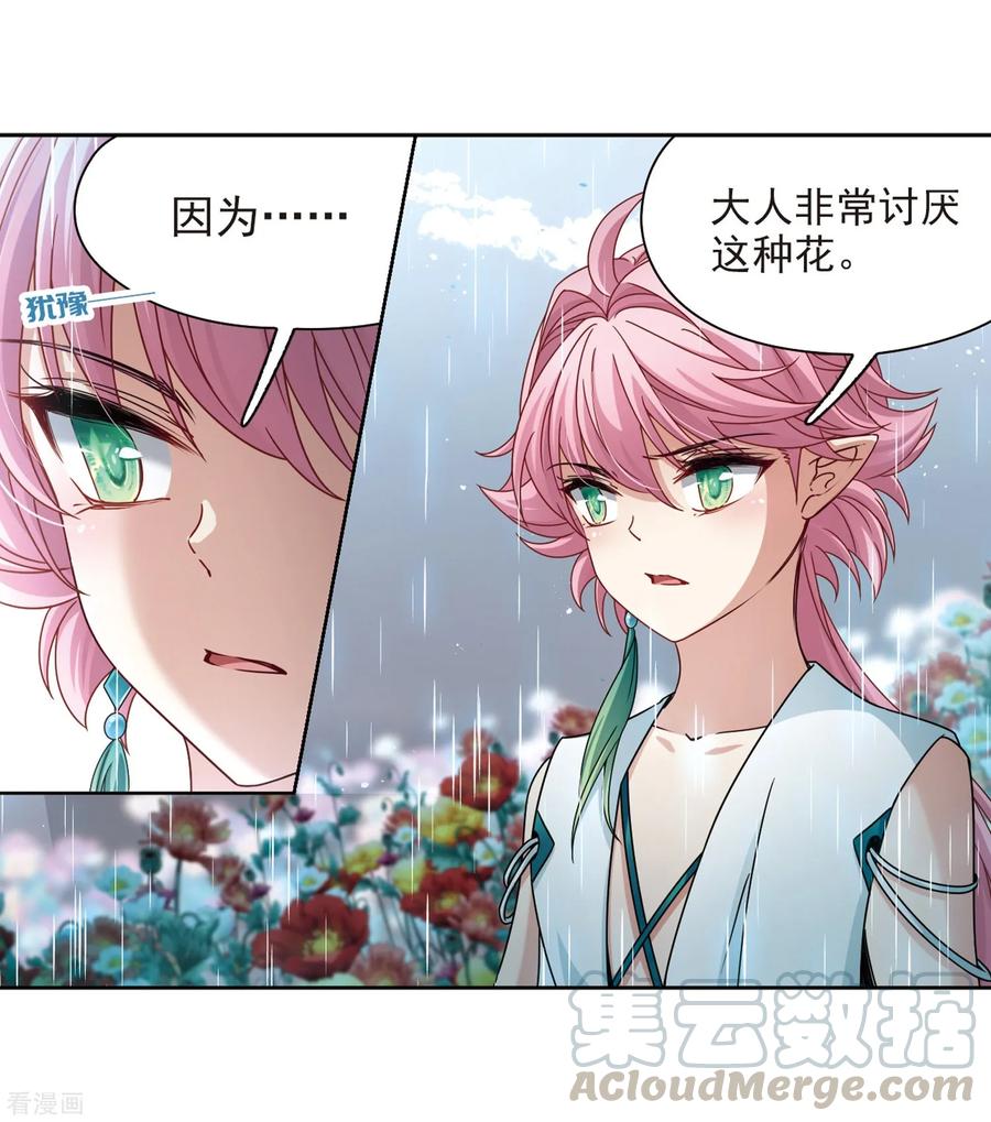 寻找前世之旅403话 弹琴之人2