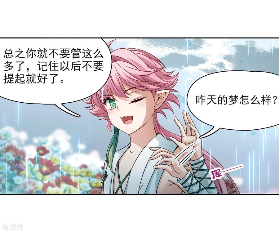 寻找前世之旅403话 弹琴之人2