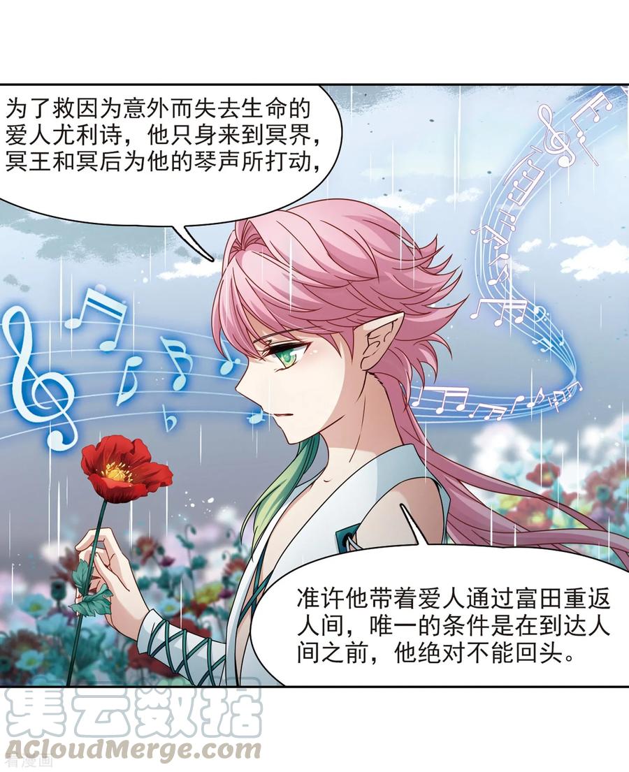 寻找前世之旅403话 弹琴之人2