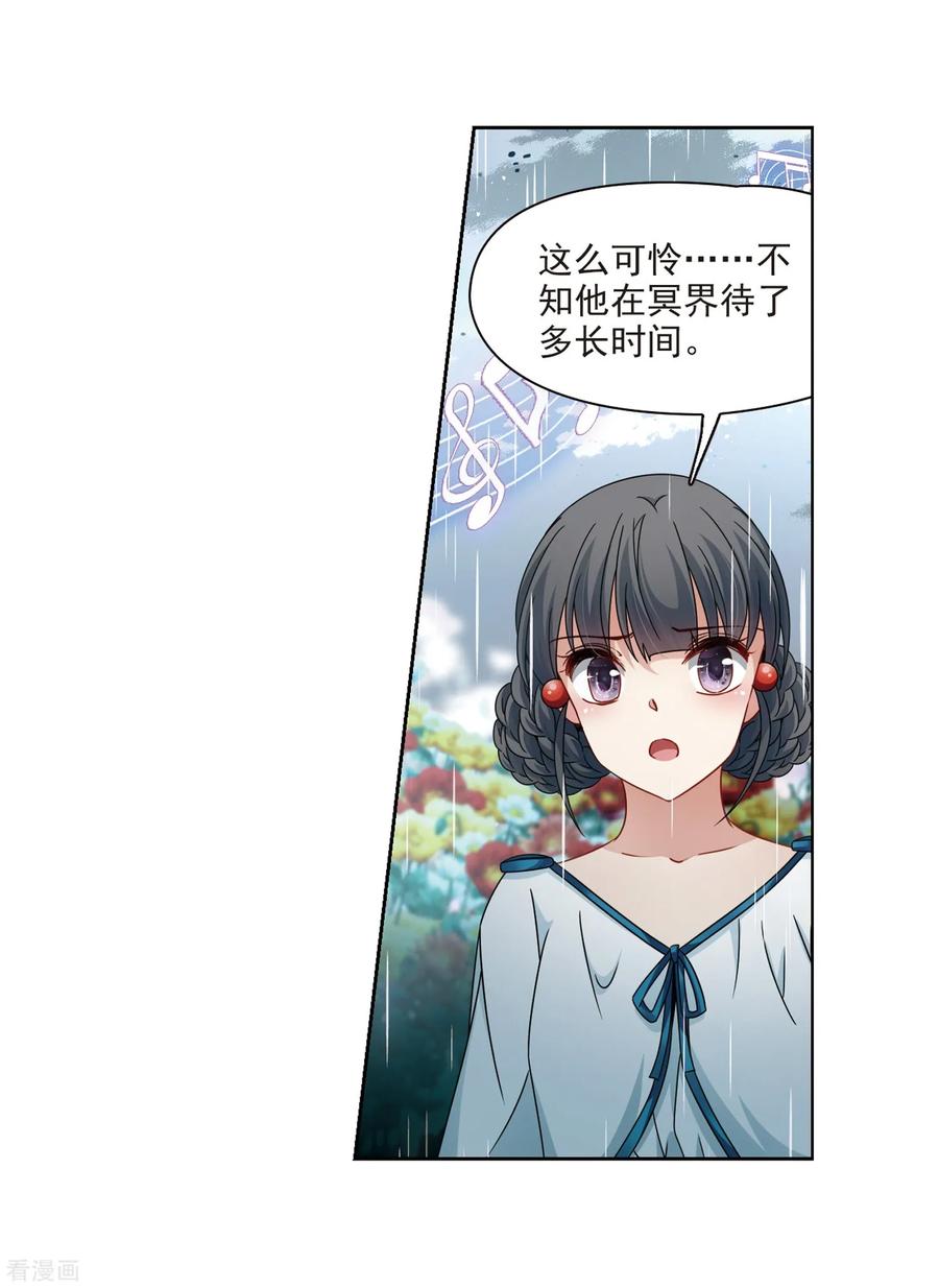 寻找前世之旅403话 弹琴之人2