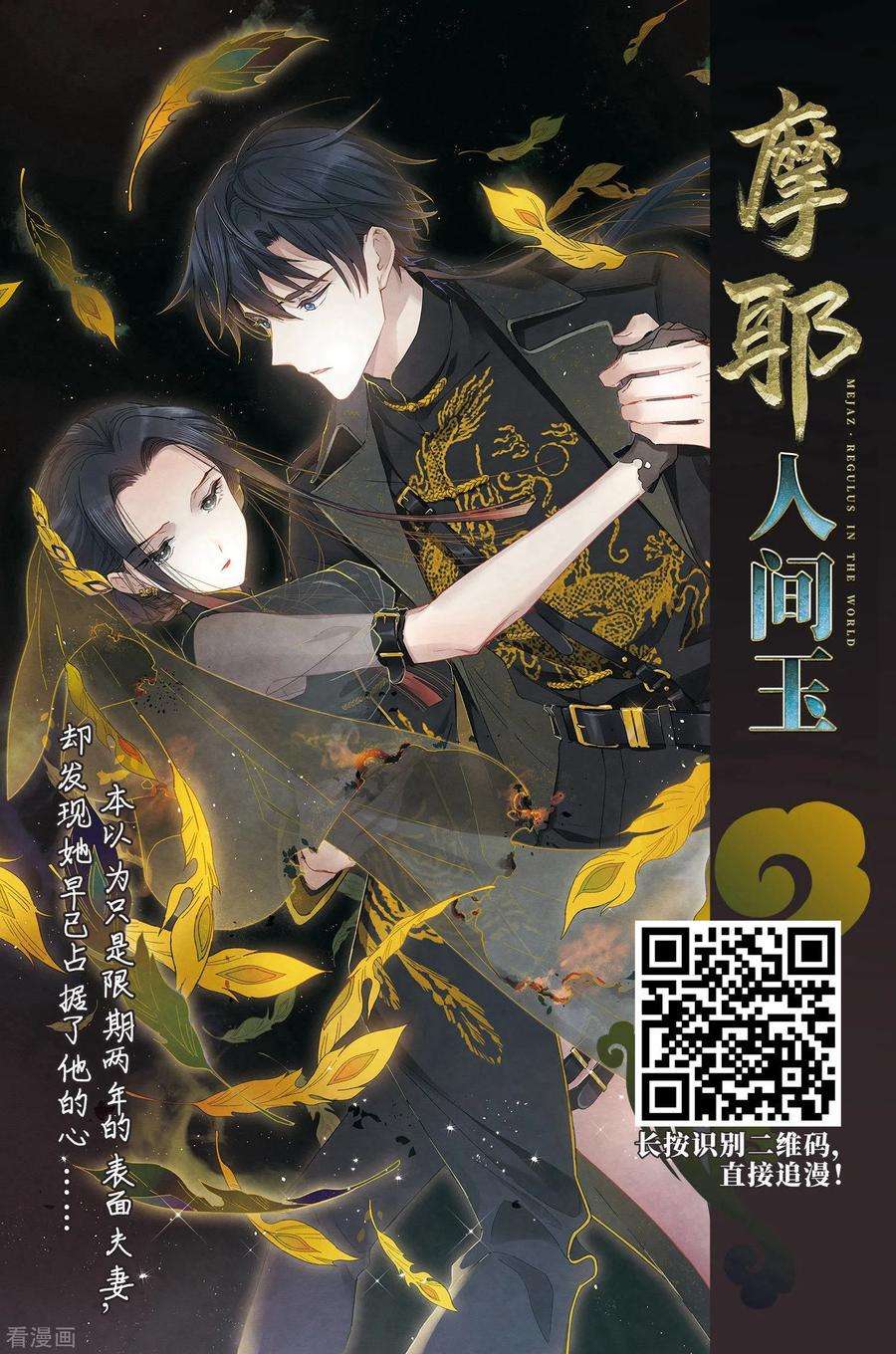 寻找前世之旅403话 弹琴之人2