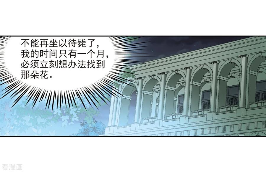 寻找前世之旅404话 冥王的宴会1