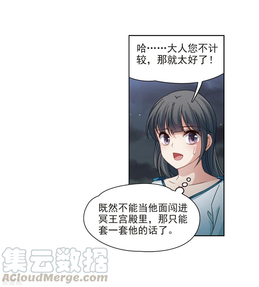 寻找前世之旅404话 冥王的宴会1