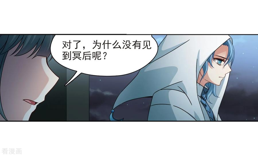 寻找前世之旅404话 冥王的宴会1